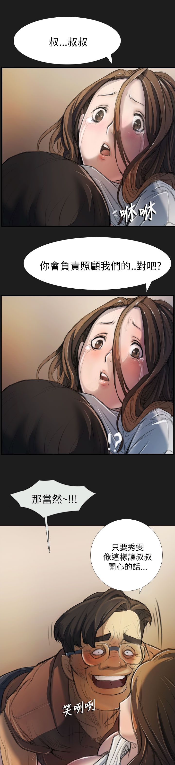 [韩国漫画] 姐姐 剧情,巨乳大奶#[31P]-20