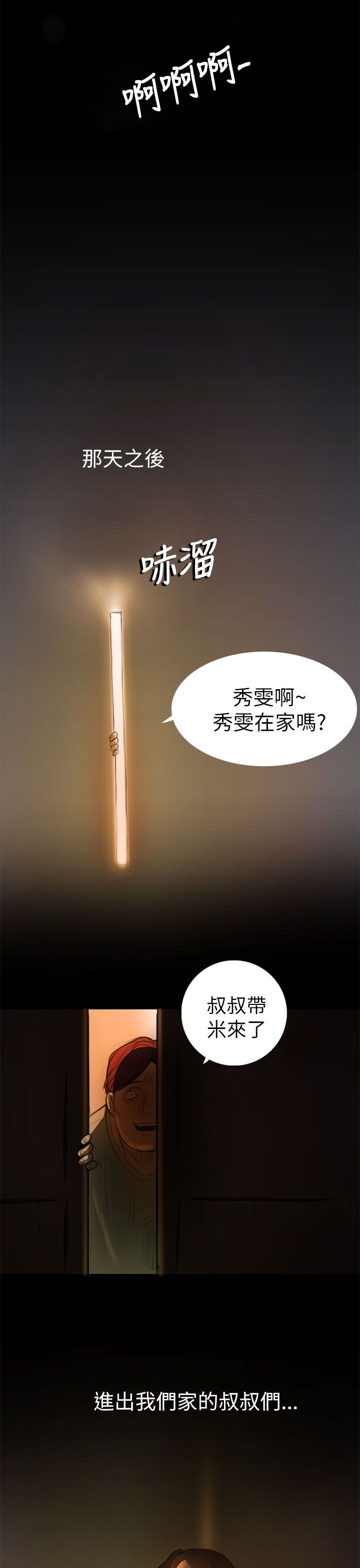 [韩国漫画] 姐姐 剧情,巨乳大奶#[31P]-30