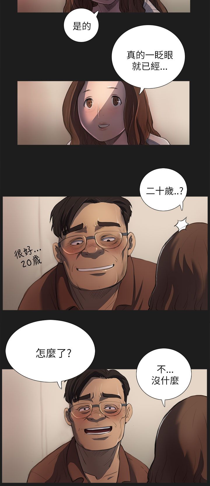 [韩国漫画] 姐姐 剧情,巨乳大奶#[31P]-5