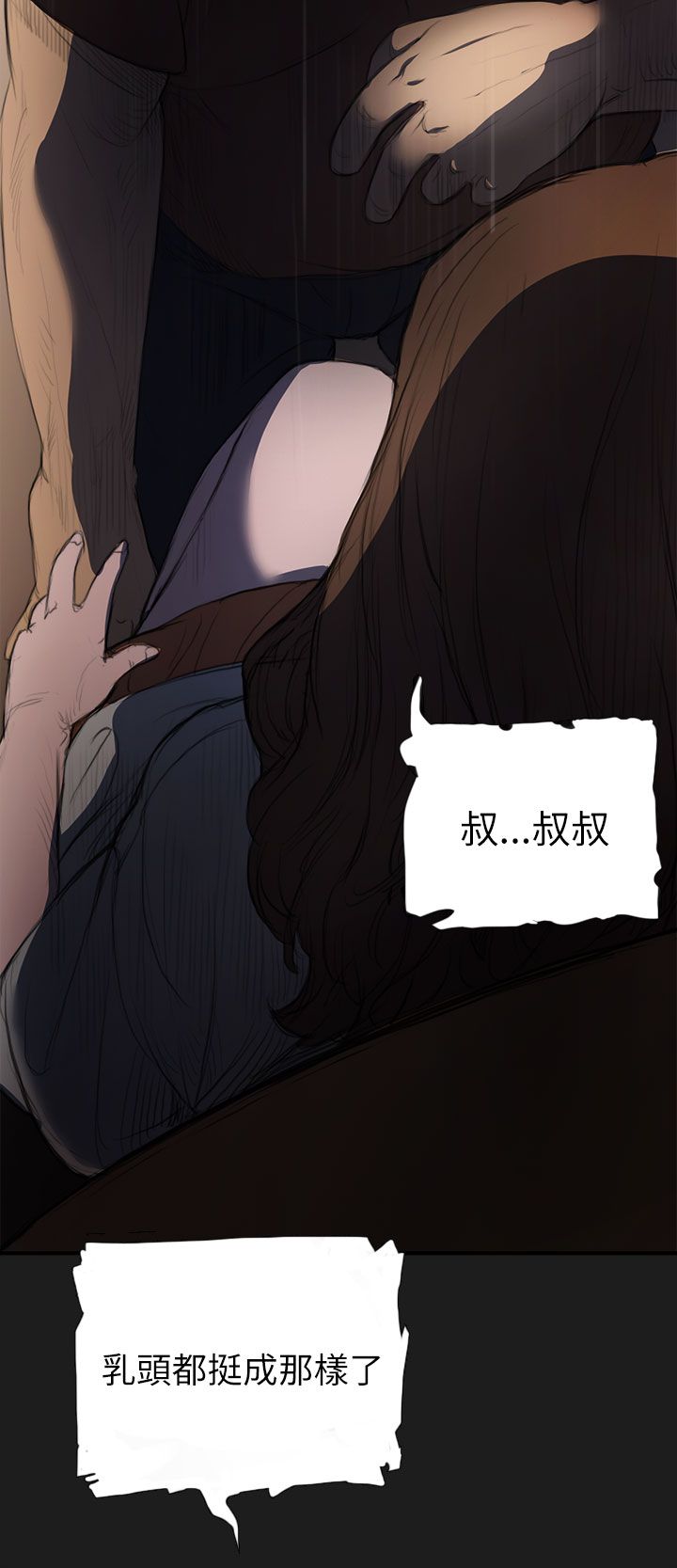 [韩国漫画] 姐姐 剧情,巨乳大奶#[31P]-9