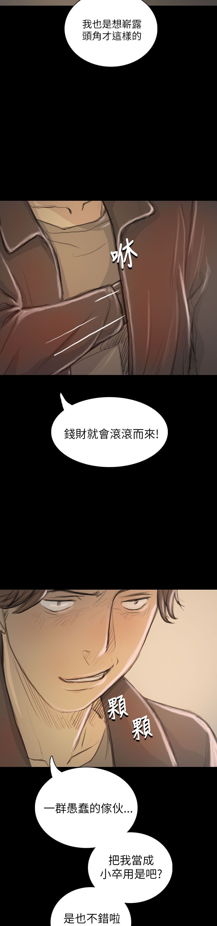[韩国漫画] 姐姐 剧情,巨乳大奶#[44P]-12