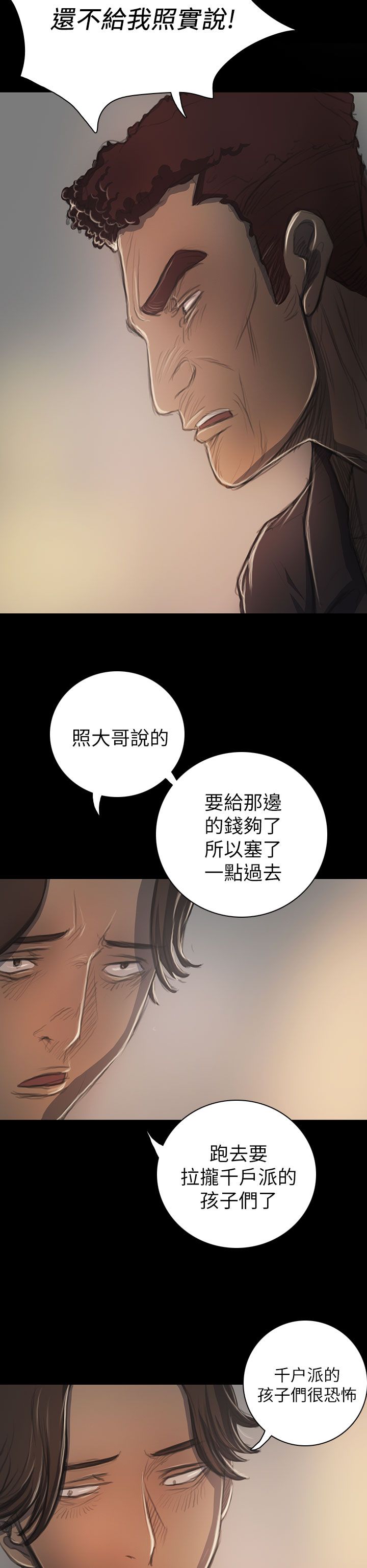 [韩国漫画] 姐姐 剧情,巨乳大奶#[44P]-2