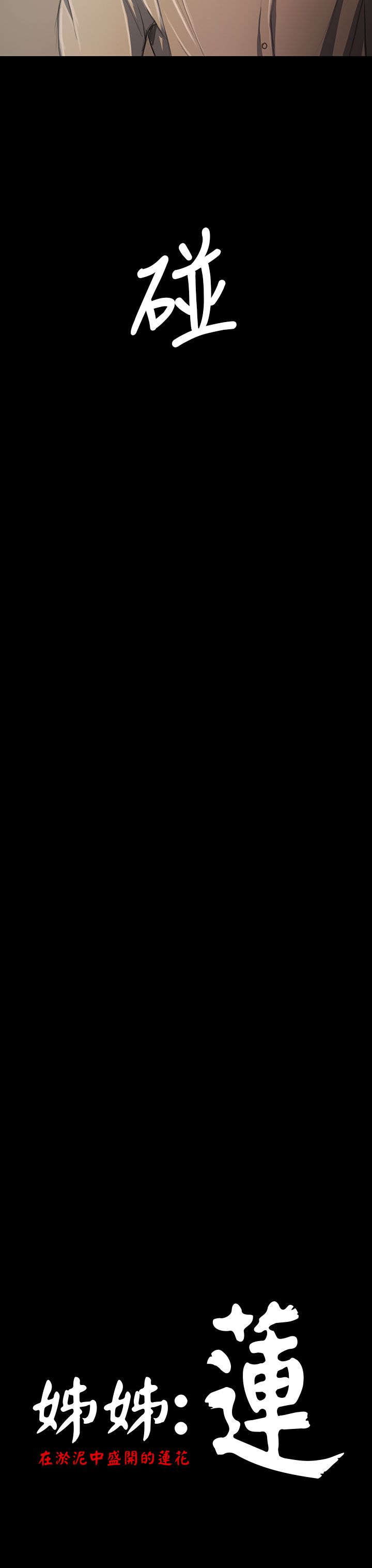 [韩国漫画] 姐姐 剧情,巨乳大奶#[44P]-23