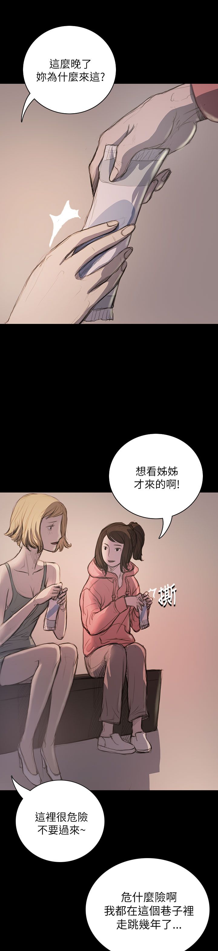 [韩国漫画] 姐姐 剧情,巨乳大奶#[44P]-27