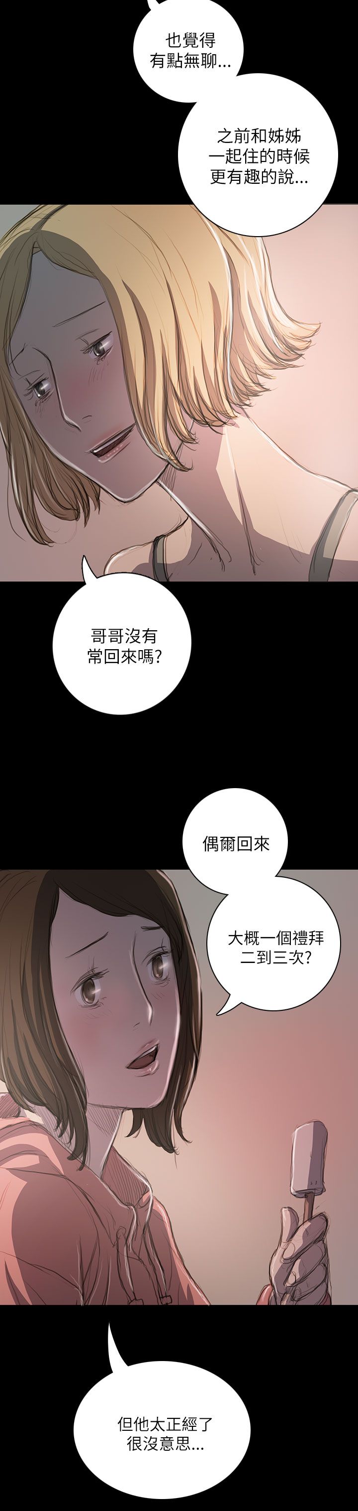 [韩国漫画] 姐姐 剧情,巨乳大奶#[44P]-29