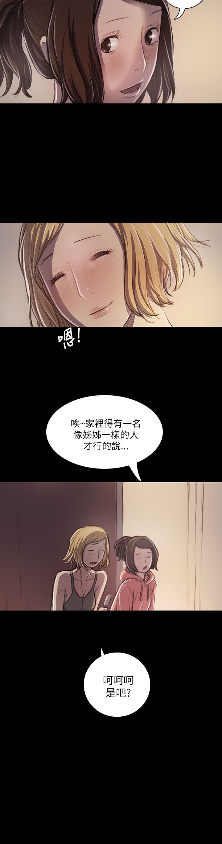 [韩国漫画] 姐姐 剧情,巨乳大奶#[44P]-36