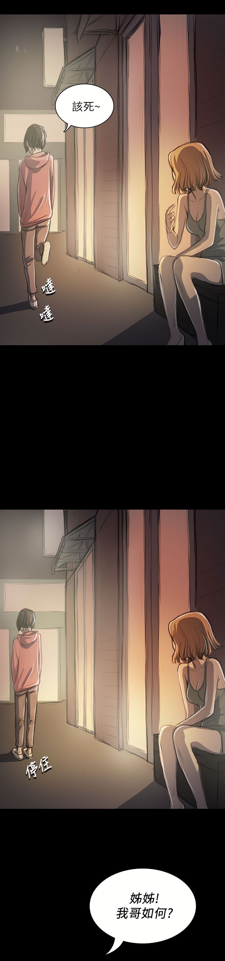 [韩国漫画] 姐姐 剧情,巨乳大奶#[44P]-38