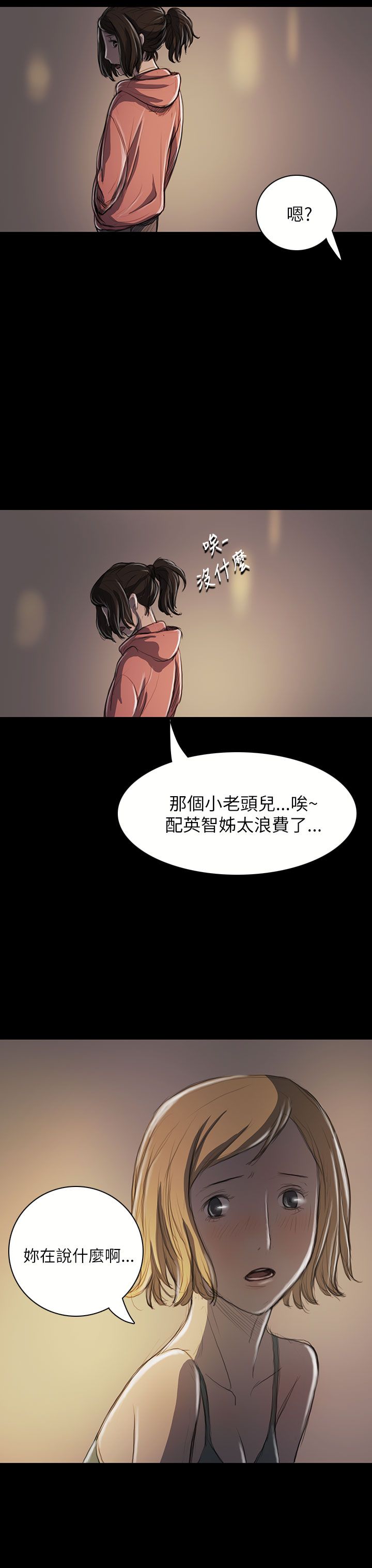 [韩国漫画] 姐姐 剧情,巨乳大奶#[44P]-39