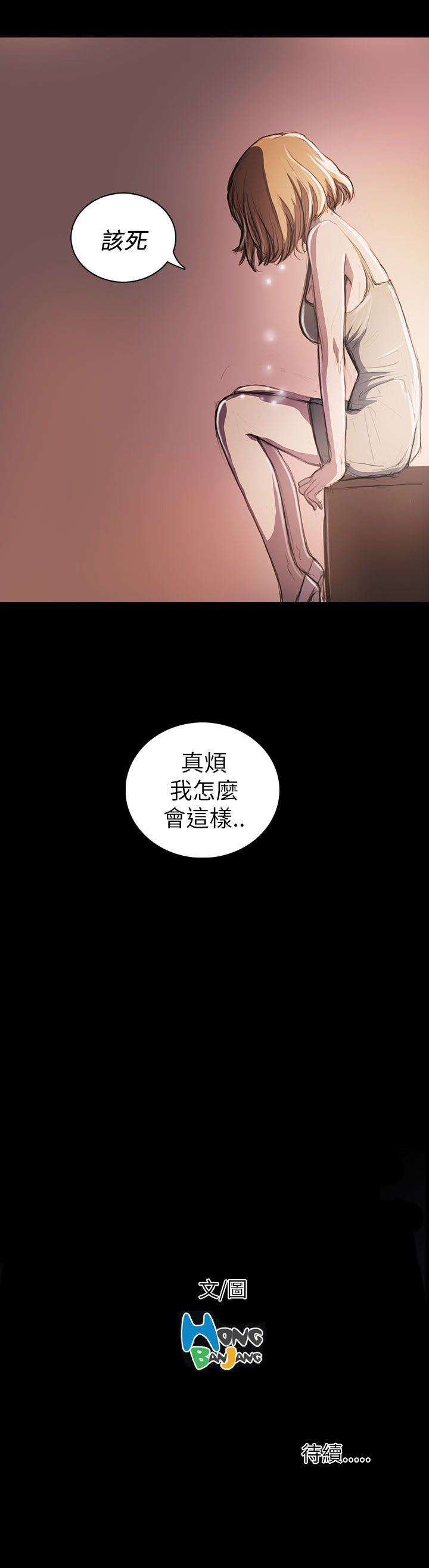 [韩国漫画] 姐姐 剧情,巨乳大奶#[44P]-44