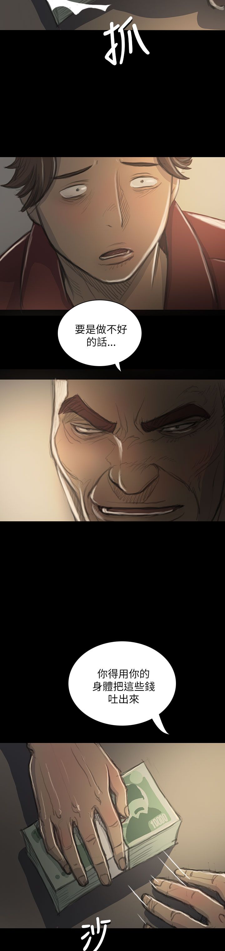 [韩国漫画] 姐姐 剧情,巨乳大奶#[44P]-9