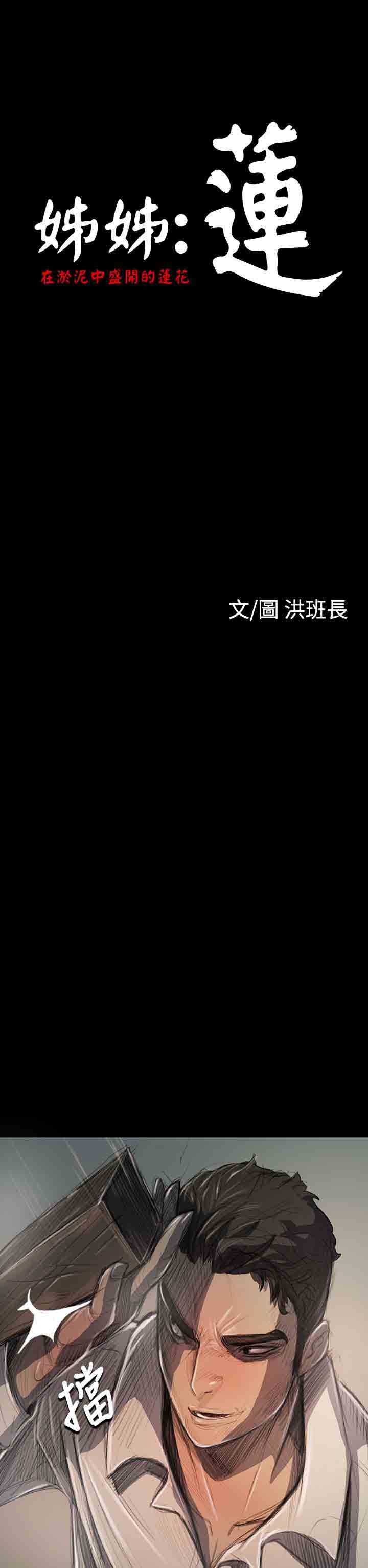 [韩国漫画] 姐姐 剧情,巨乳大奶#[43P]-2