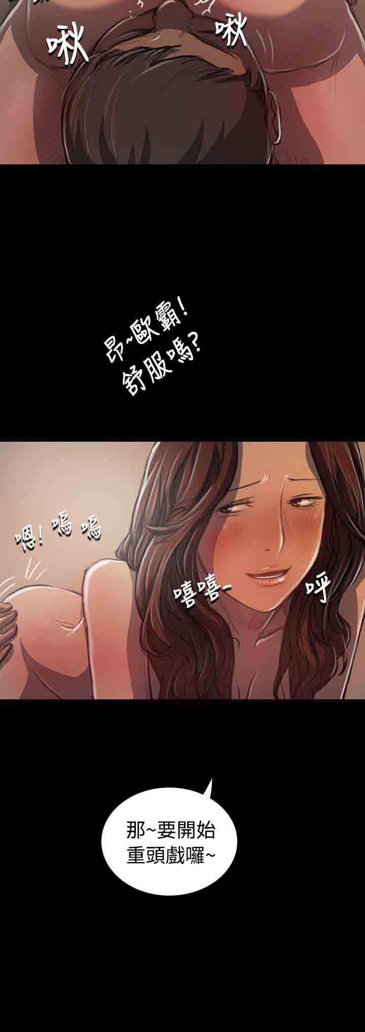 [韩国漫画] 姐姐 剧情,巨乳大奶#[43P]-20