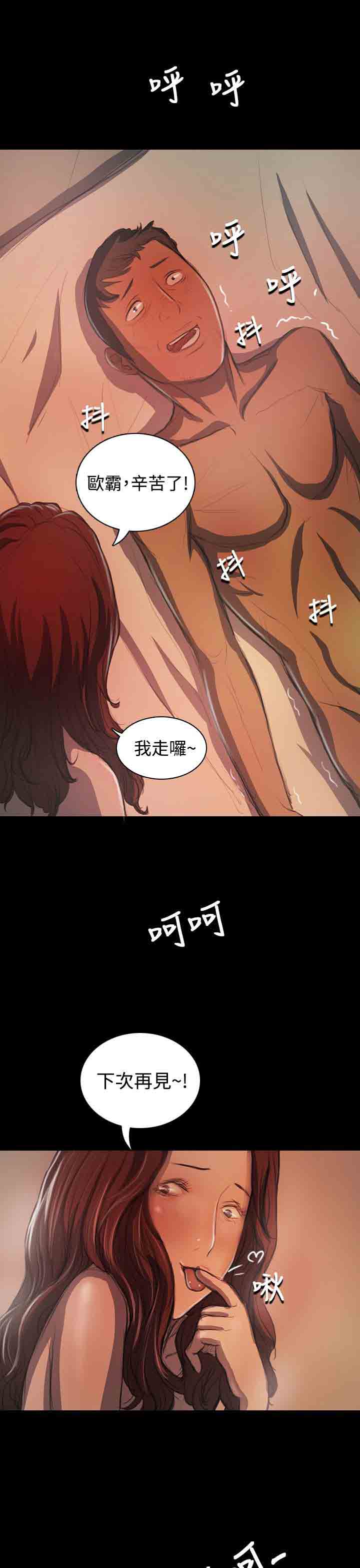 [韩国漫画] 姐姐 剧情,巨乳大奶#[43P]-26