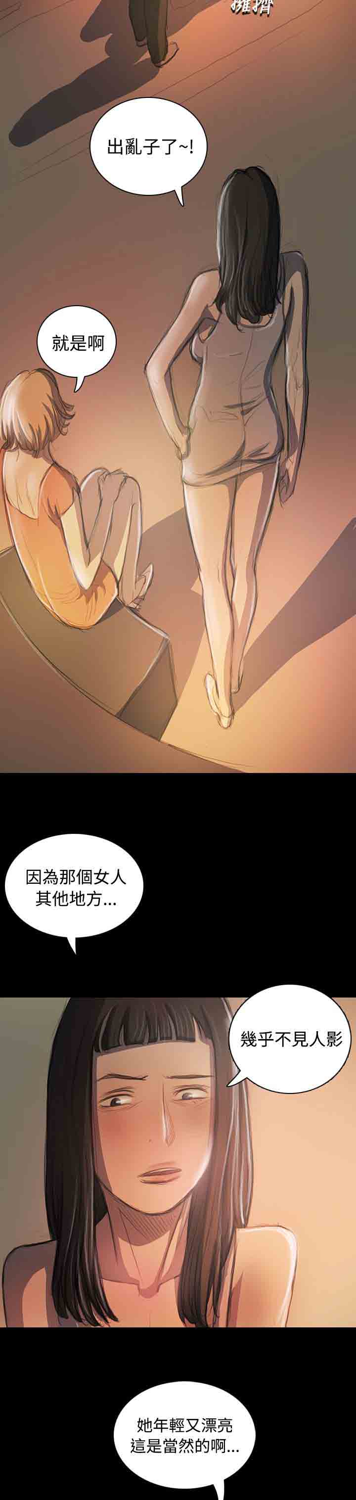 [韩国漫画] 姐姐 剧情,巨乳大奶#[43P]-28