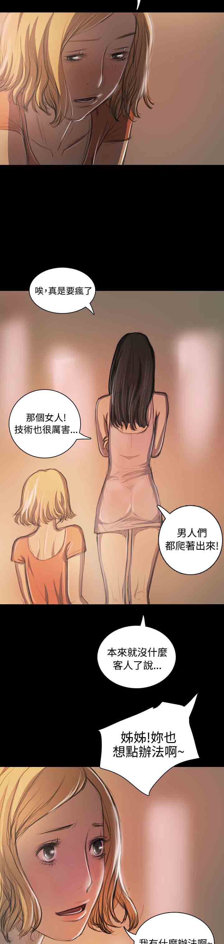 [韩国漫画] 姐姐 剧情,巨乳大奶#[43P]-29