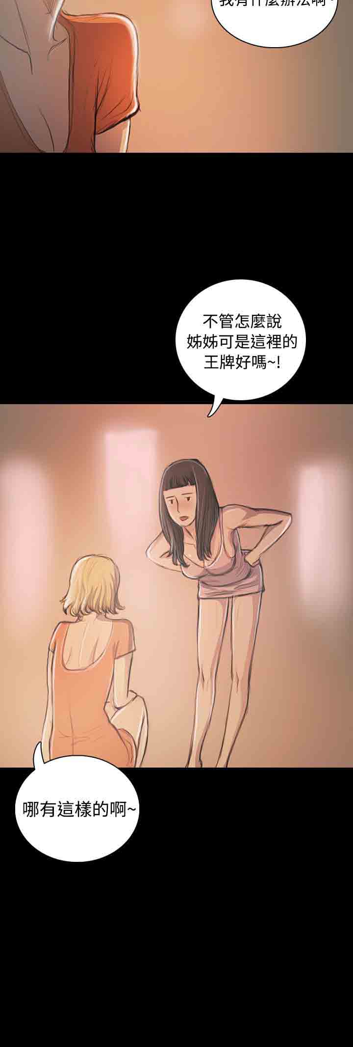 [韩国漫画] 姐姐 剧情,巨乳大奶#[43P]-30