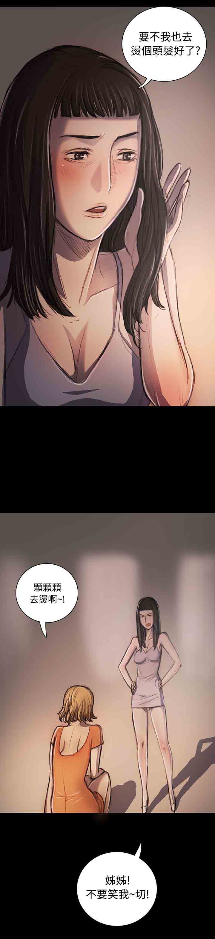 [韩国漫画] 姐姐 剧情,巨乳大奶#[43P]-31