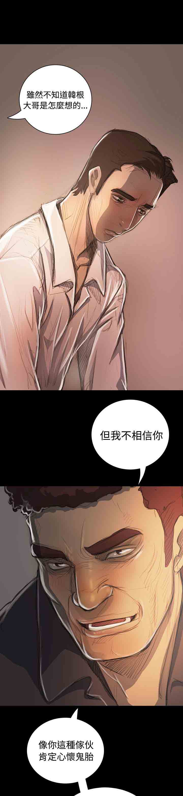 [韩国漫画] 姐姐 剧情,巨乳大奶#[43P]-35