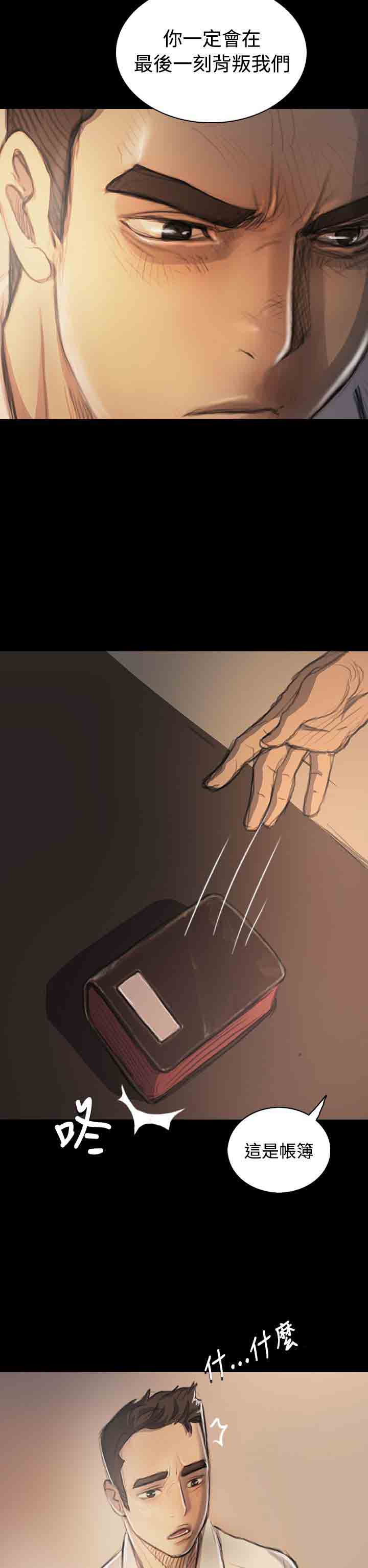 [韩国漫画] 姐姐 剧情,巨乳大奶#[43P]-36