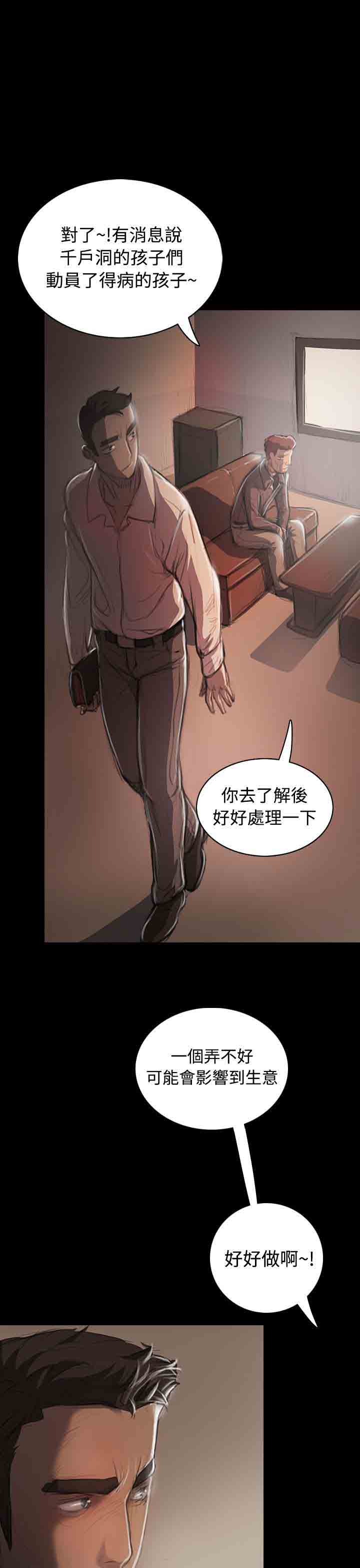 [韩国漫画] 姐姐 剧情,巨乳大奶#[43P]-39