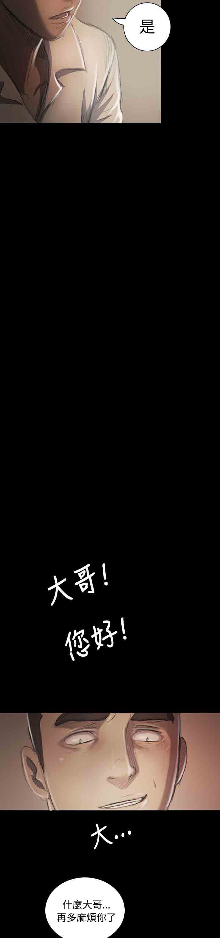 [韩国漫画] 姐姐 剧情,巨乳大奶#[43P]-40