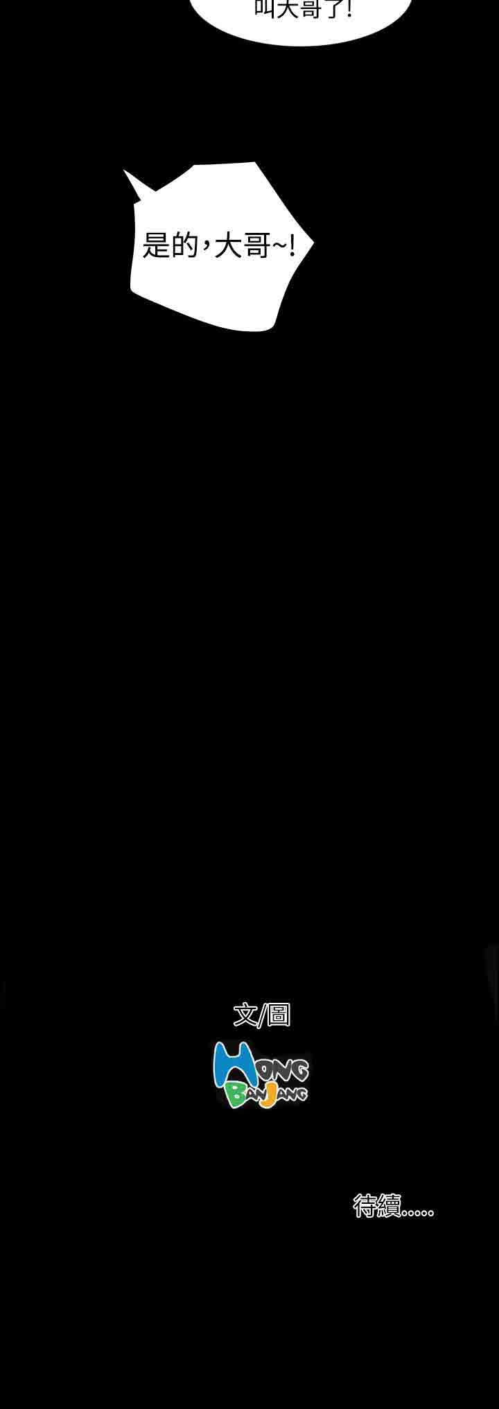 [韩国漫画] 姐姐 剧情,巨乳大奶#[43P]-43