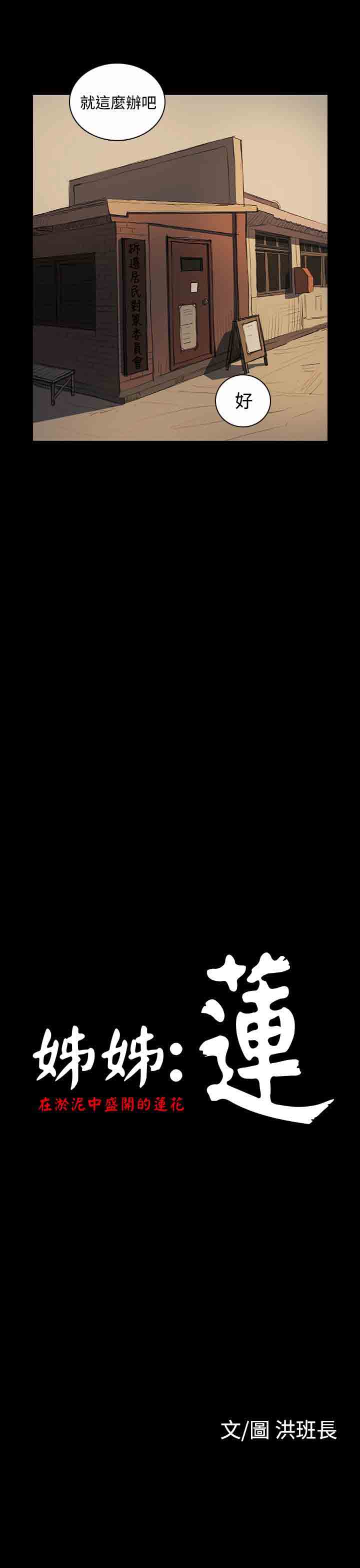 [韩国漫画] 姐姐 剧情,巨乳大奶#[37P]-10