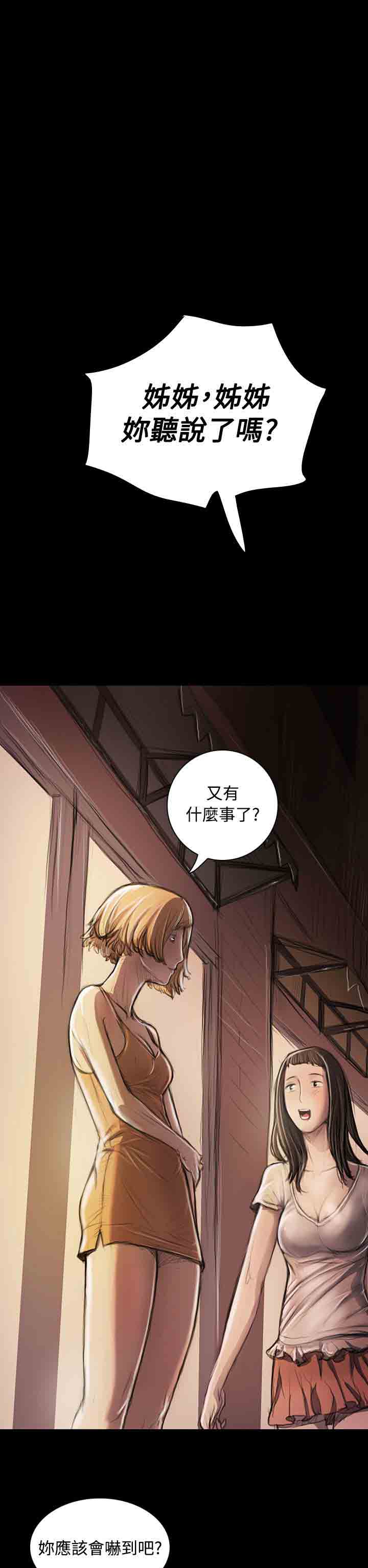 [韩国漫画] 姐姐 剧情,巨乳大奶#[37P]-11