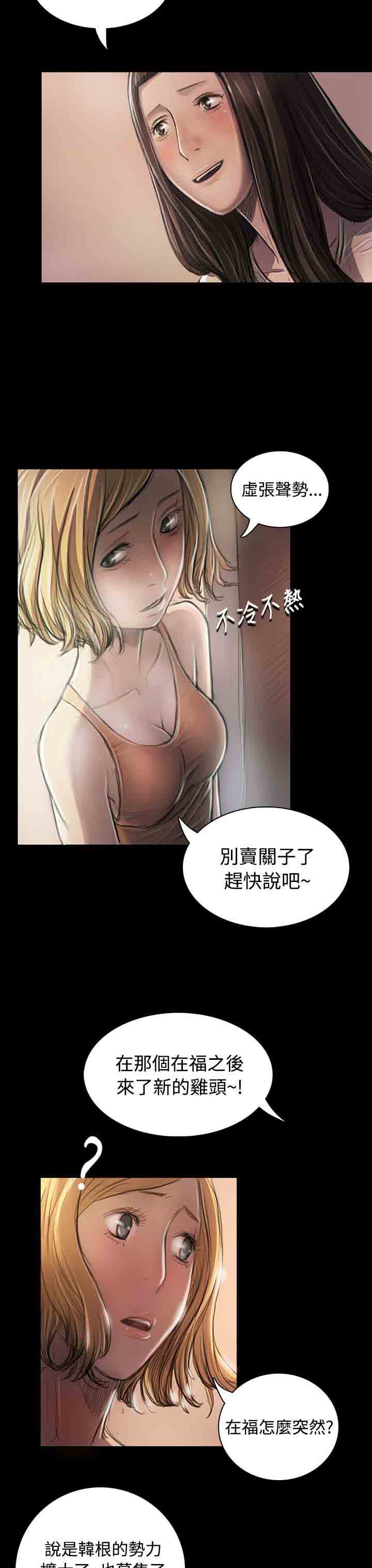 [韩国漫画] 姐姐 剧情,巨乳大奶#[37P]-12