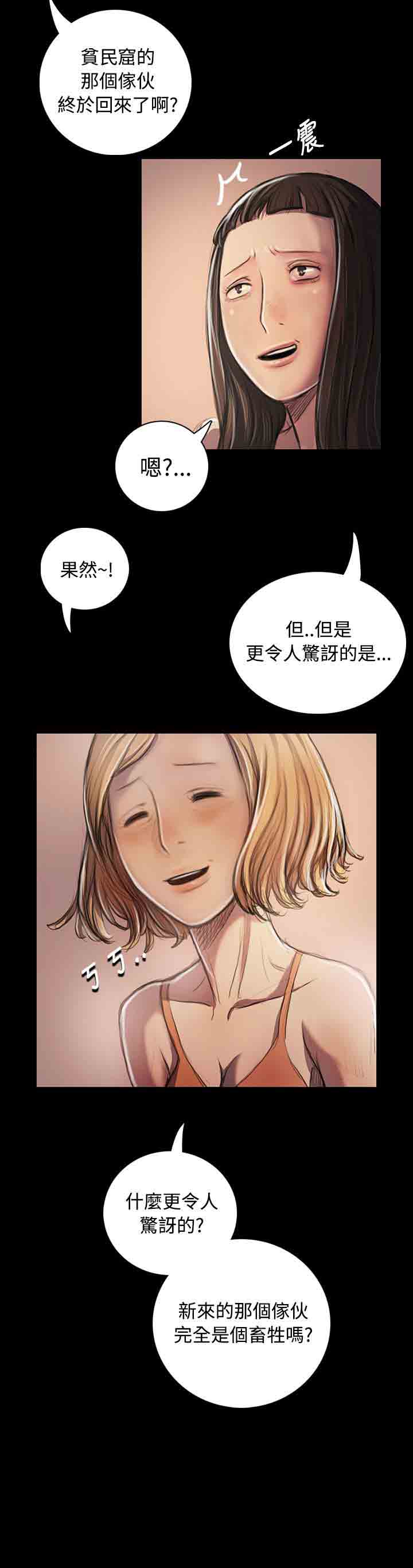 [韩国漫画] 姐姐 剧情,巨乳大奶#[37P]-14