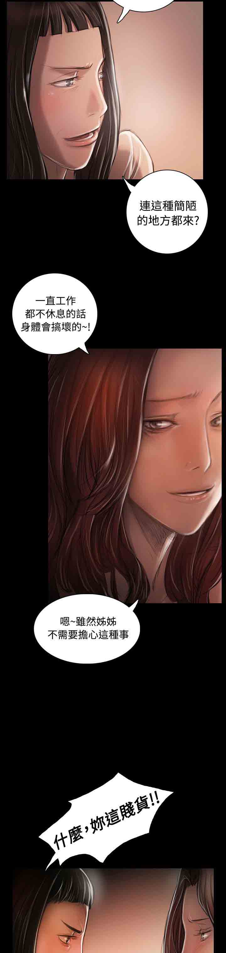 [韩国漫画] 姐姐 剧情,巨乳大奶#[37P]-16