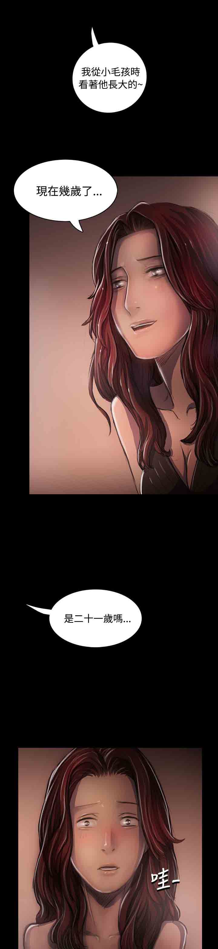 [韩国漫画] 姐姐 剧情,巨乳大奶#[37P]-18