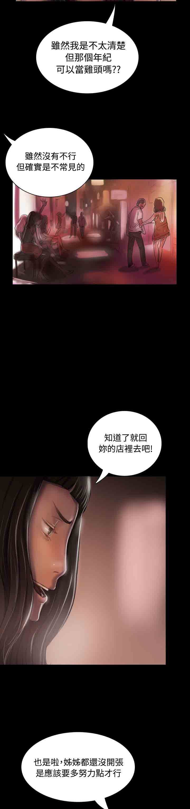 [韩国漫画] 姐姐 剧情,巨乳大奶#[37P]-19