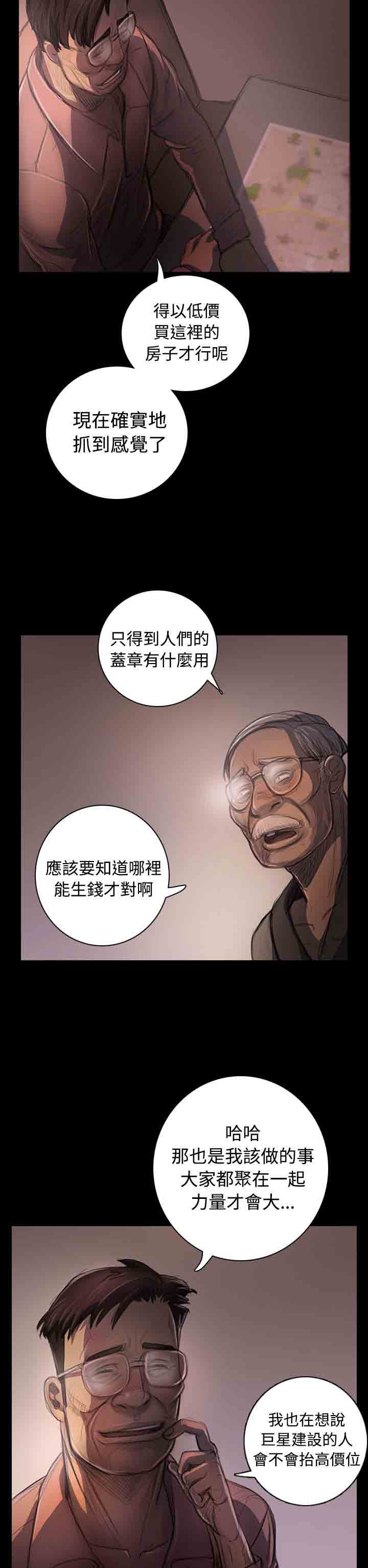 [韩国漫画] 姐姐 剧情,巨乳大奶#[37P]-2