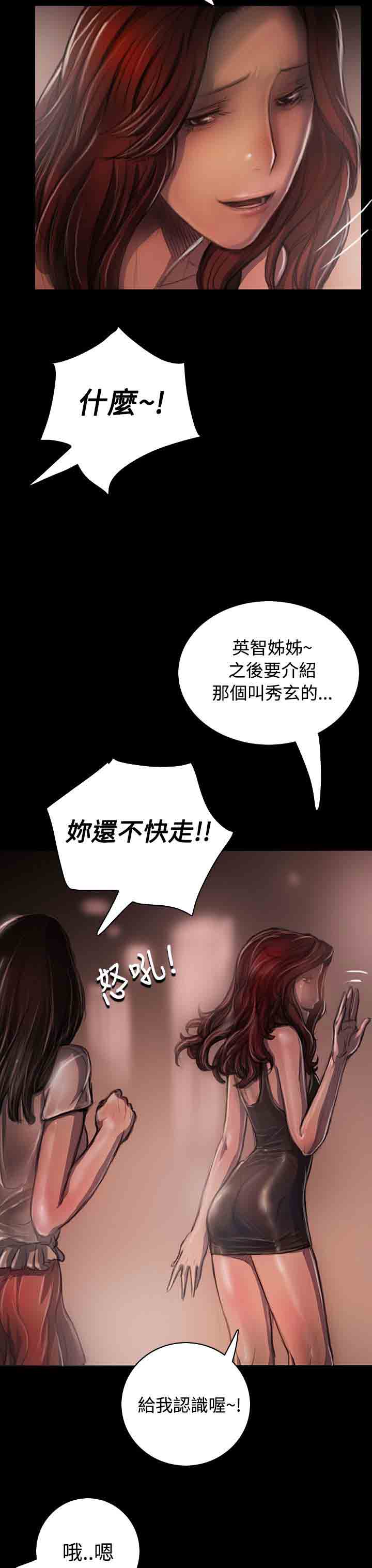 [韩国漫画] 姐姐 剧情,巨乳大奶#[37P]-20