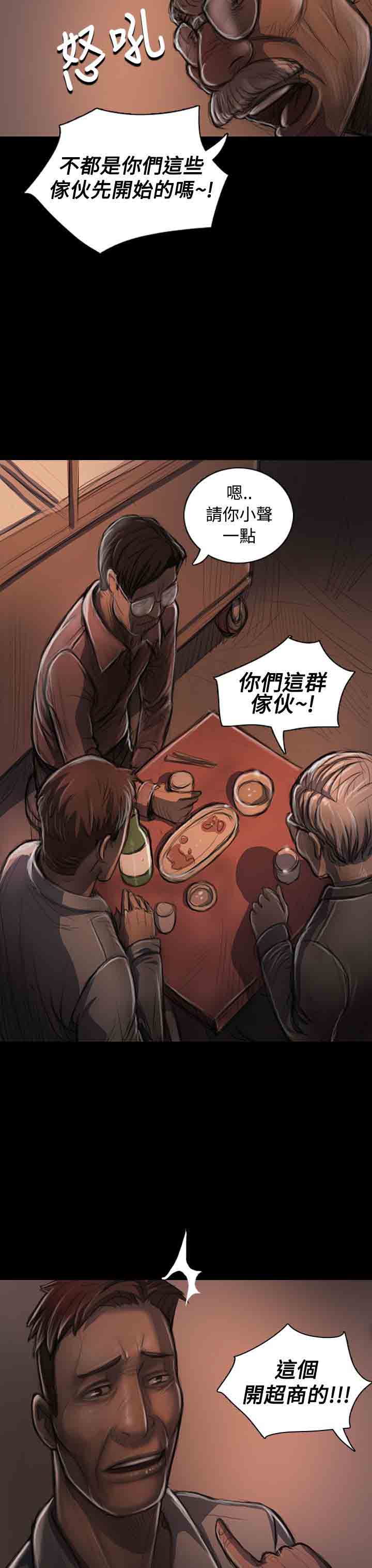 [韩国漫画] 姐姐 剧情,巨乳大奶#[37P]-25