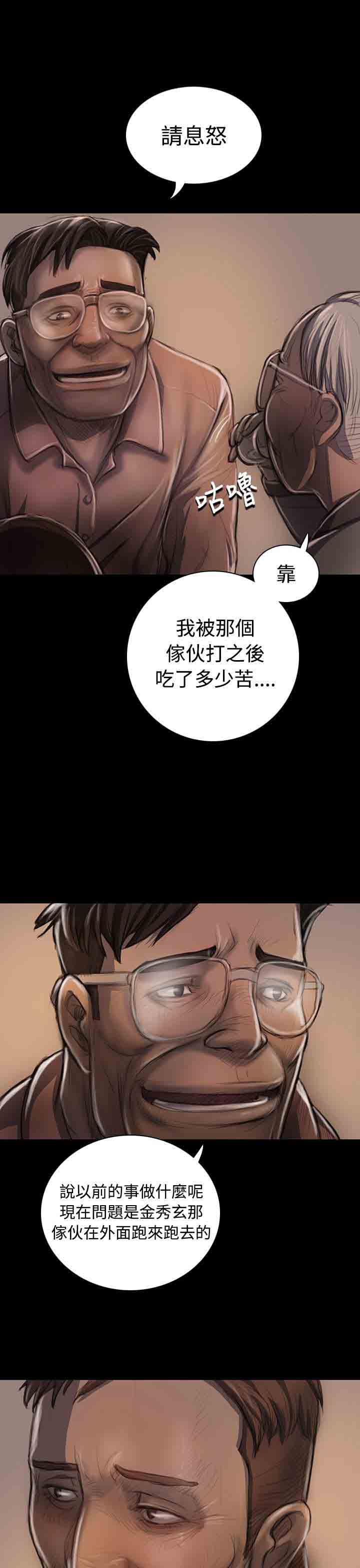 [韩国漫画] 姐姐 剧情,巨乳大奶#[37P]-27
