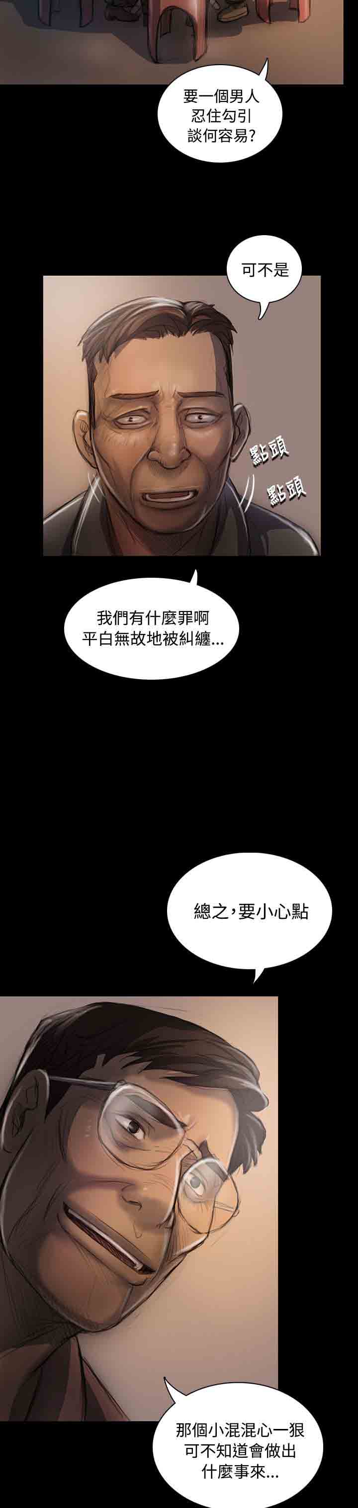 [韩国漫画] 姐姐 剧情,巨乳大奶#[37P]-29