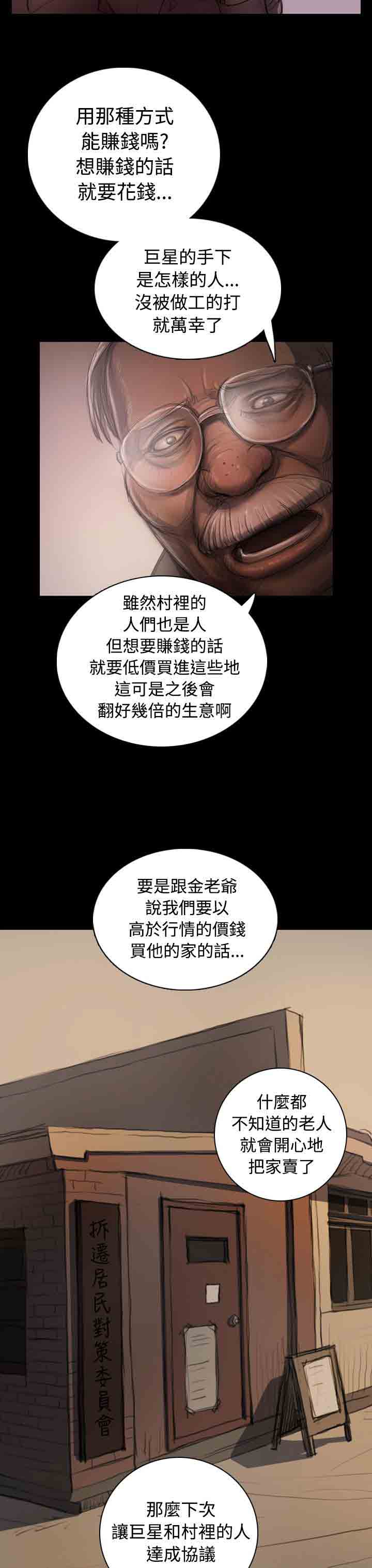 [韩国漫画] 姐姐 剧情,巨乳大奶#[37P]-3