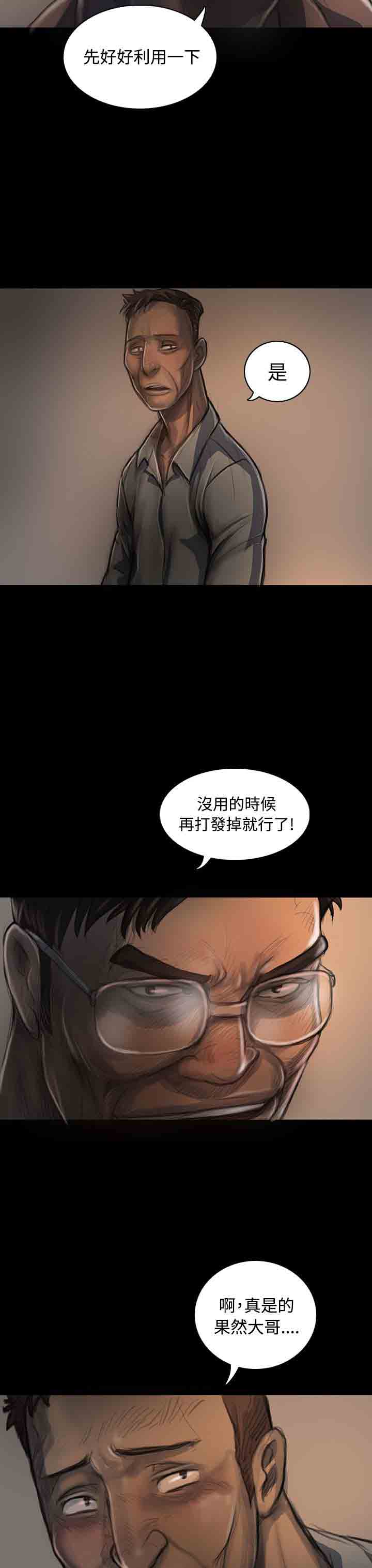 [韩国漫画] 姐姐 剧情,巨乳大奶#[37P]-33