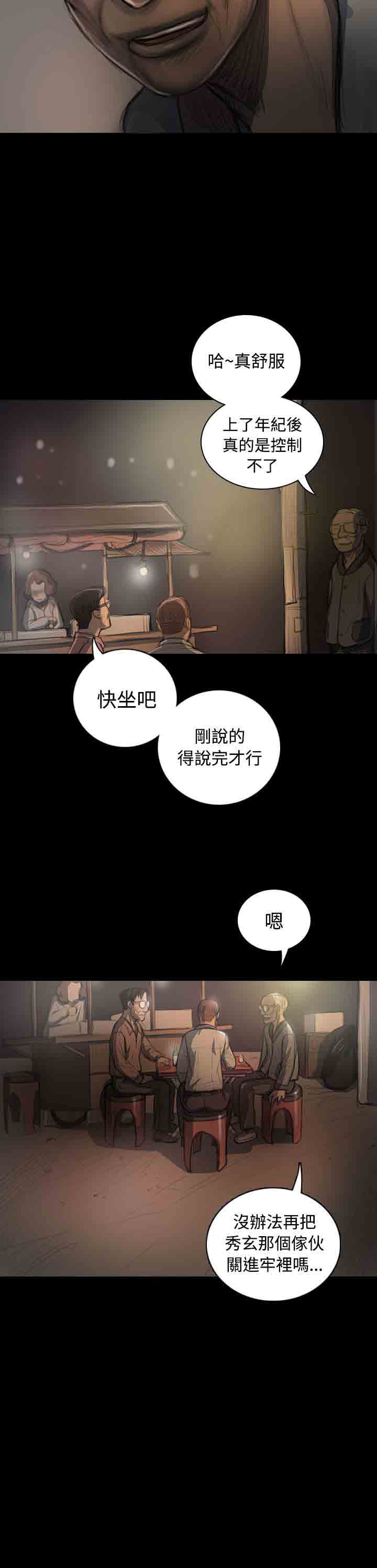 [韩国漫画] 姐姐 剧情,巨乳大奶#[37P]-34