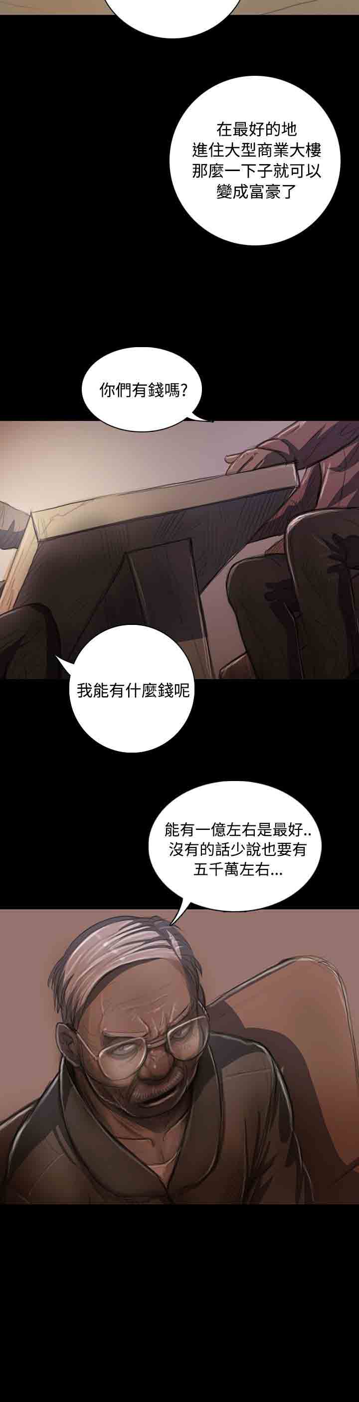 [韩国漫画] 姐姐 剧情,巨乳大奶#[37P]-4