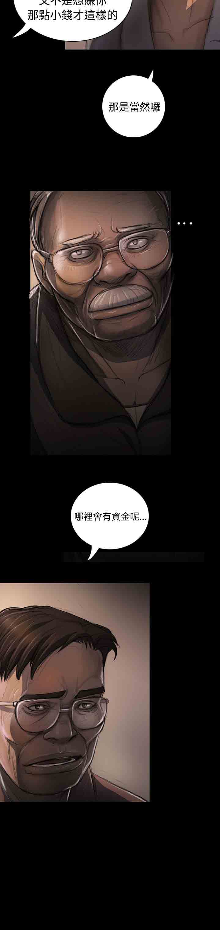 [韩国漫画] 姐姐 剧情,巨乳大奶#[37P]-7