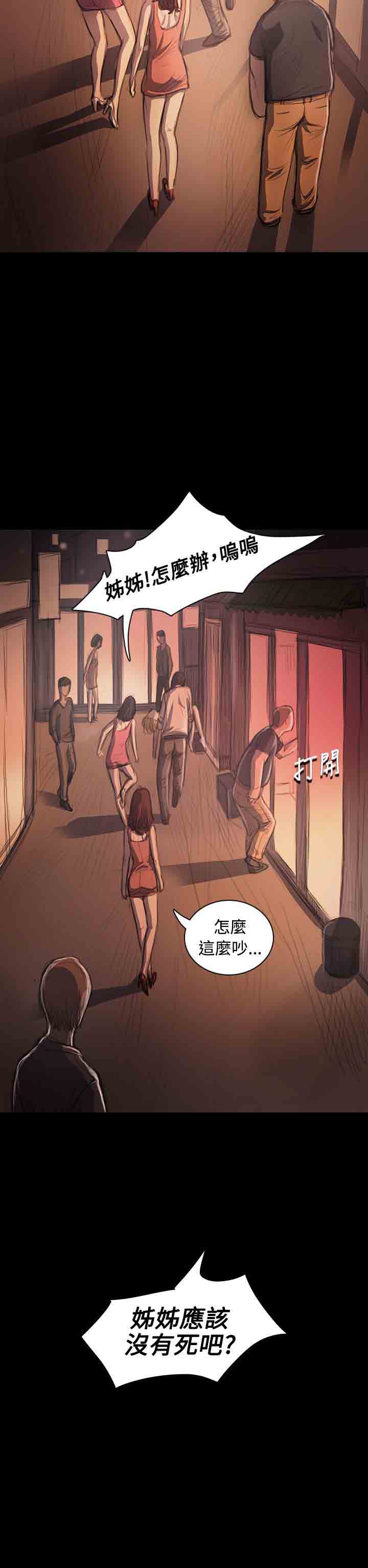 [韩国漫画] 姐姐 剧情,巨乳大奶#[49P]-27