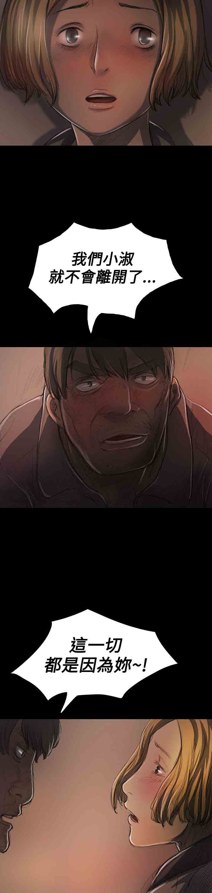 [韩国漫画] 姐姐 剧情,巨乳大奶#[49P]-34