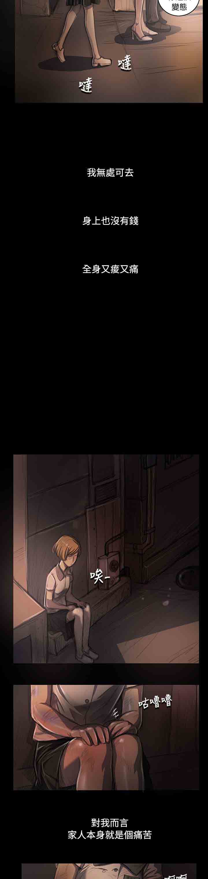 [韩国漫画] 姐姐 剧情,巨乳大奶#[49P]-38