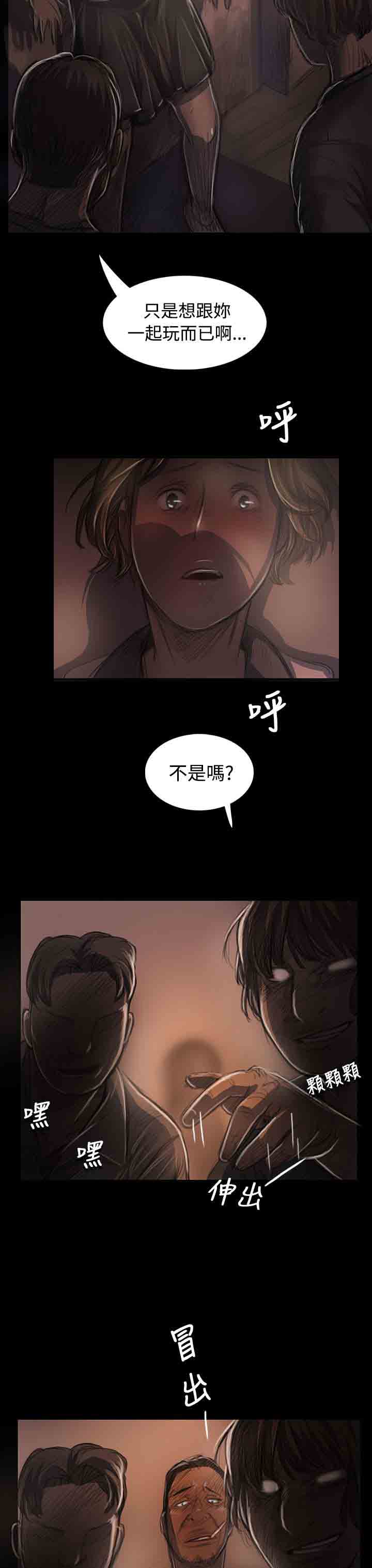 [韩国漫画] 姐姐 剧情,巨乳大奶#[49P]-43