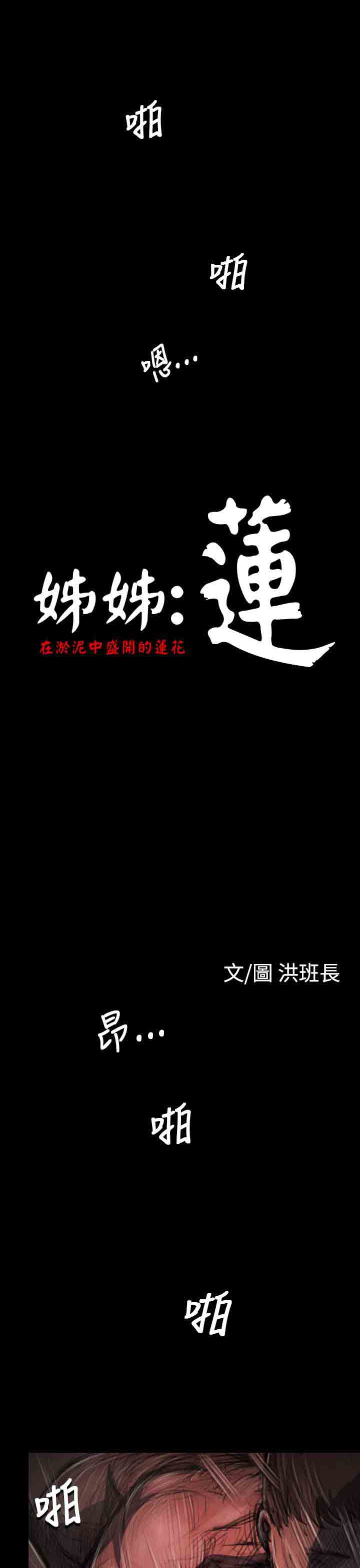 [韩国漫画] 姐姐 剧情,巨乳大奶#[42P]-1