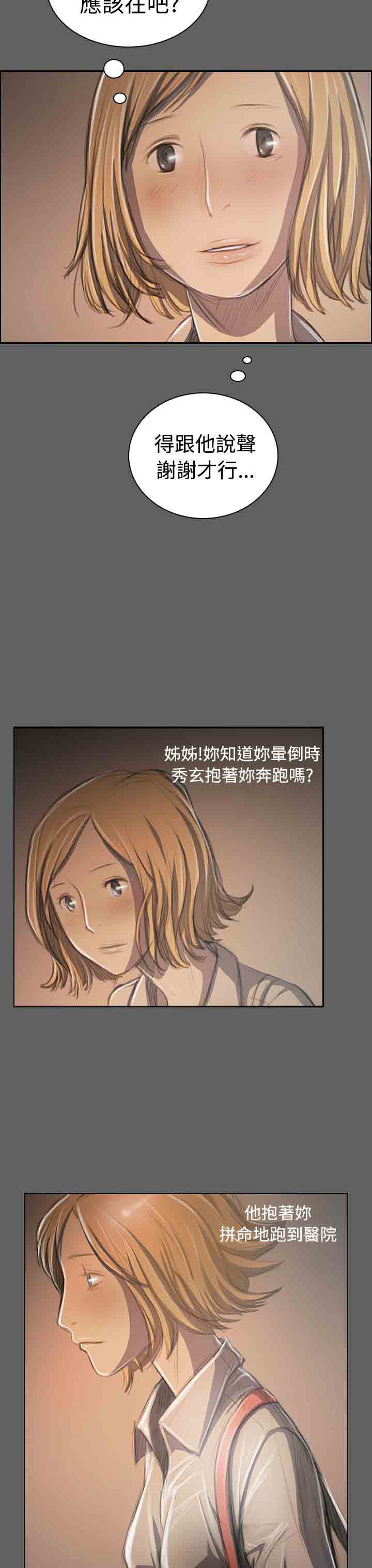 [韩国漫画] 姐姐 剧情,巨乳大奶#[42P]-15