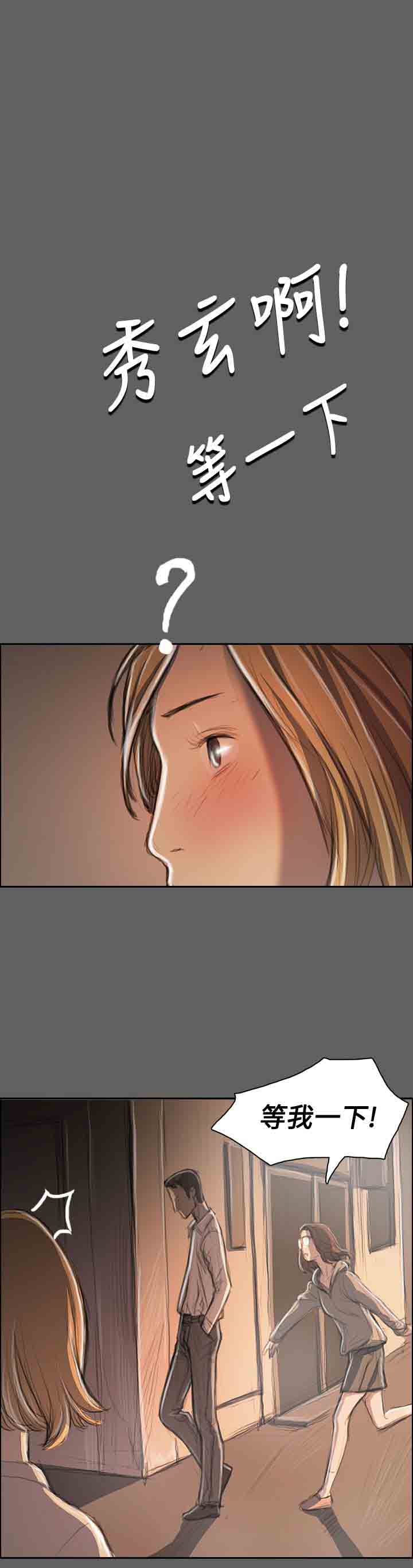 [韩国漫画] 姐姐 剧情,巨乳大奶#[42P]-17